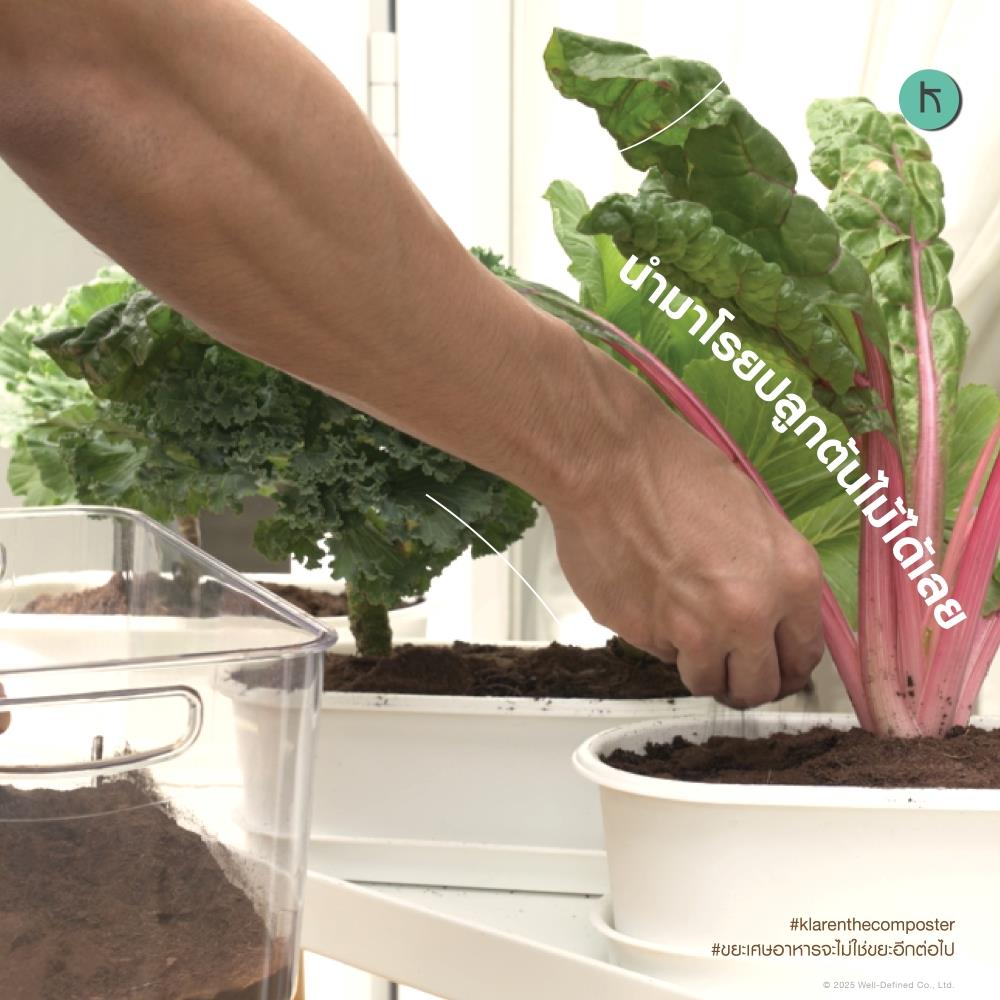 เครื่องย่อยเศษอาหารเป็นดินอินทรีย์ KLAREN 3 กก.