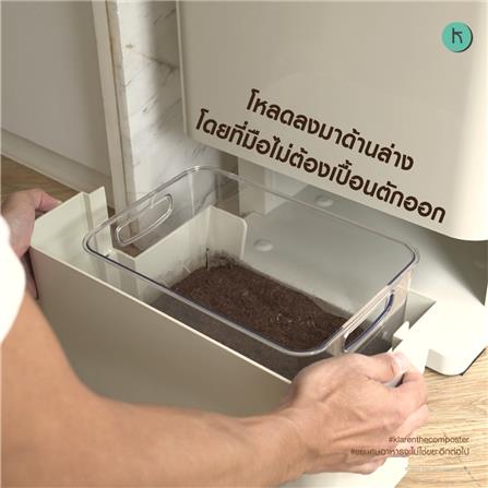 เครื่องย่อยเศษอาหารเป็นดินอินทรีย์ KLAREN 3 กก._1