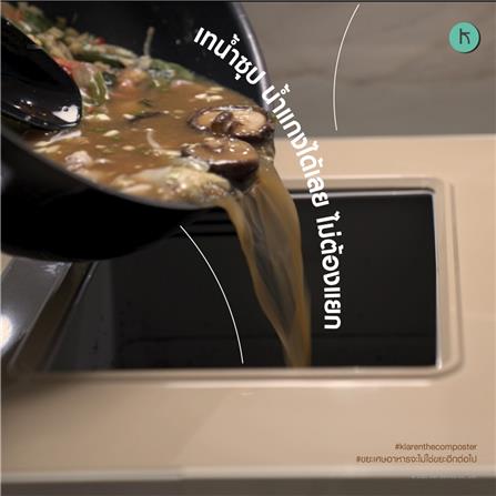 เครื่องย่อยเศษอาหารเป็นดินอินทรีย์ KLAREN 3 กก._4