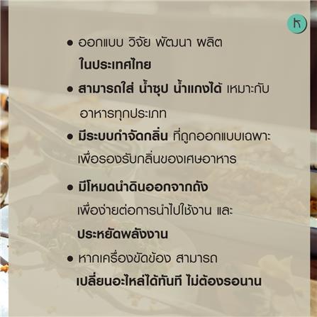 เครื่องย่อยเศษอาหารเป็นดินอินทรีย์ KLAREN 3 กก._6