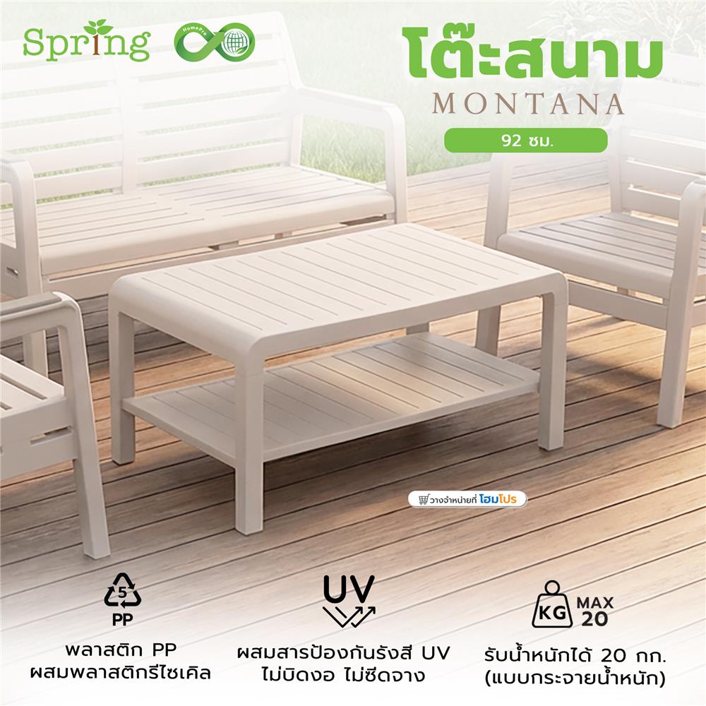 โต๊ะสนาม SPRING MONTANA CIRCULAR 92 ซม. สีโทป