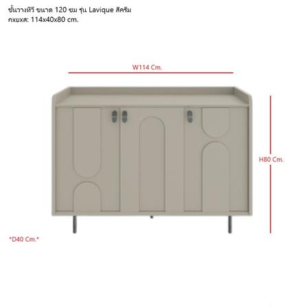 ตู้วางทีวี SB FURNITURE LAVIQUE 1925509 114 ซม. สีน้ำตาล/ครีม_8