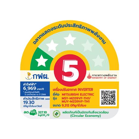 แอร์ผนัง MITSUBISHI MSY-MZ09VF 9212 บีทียู อินเวอร์เตอร์_1