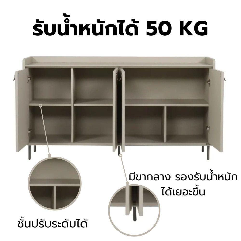 ตู้วางทีวี SB FURNITURE LAVIQUE 19225508 150 ซม. สีน้ำตาล/ครีม