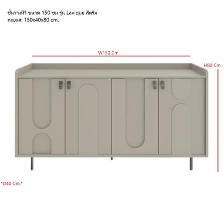 ตู้วางทีวี SB FURNITURE LAVIQUE 19225508 150 ซม. สีน้ำตาล/ครีม_7