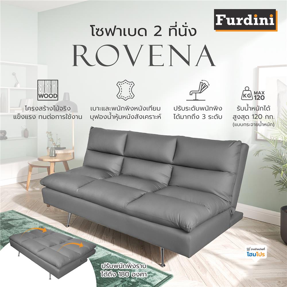 โซฟาเบด 2 ที่นั่ง FURDINI ROVENA สีเทาเข้ม