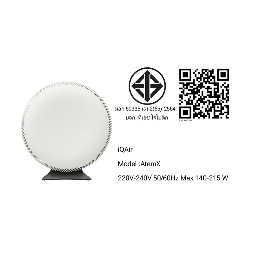 เครื่องฟอกอากาศ IQAIR IQ-ATEM-X CF 28 ตารางเมตร สีขาว