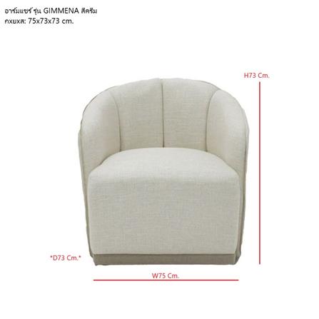 อาร์มแชร์ SB FURNITURE GIMMENA 19224933 สีครีม_5