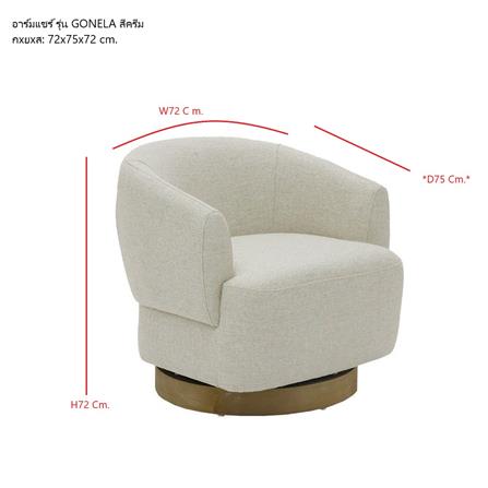 อาร์มแชร์ SB FURNITURE GONELA 19224932 สีครีม_4