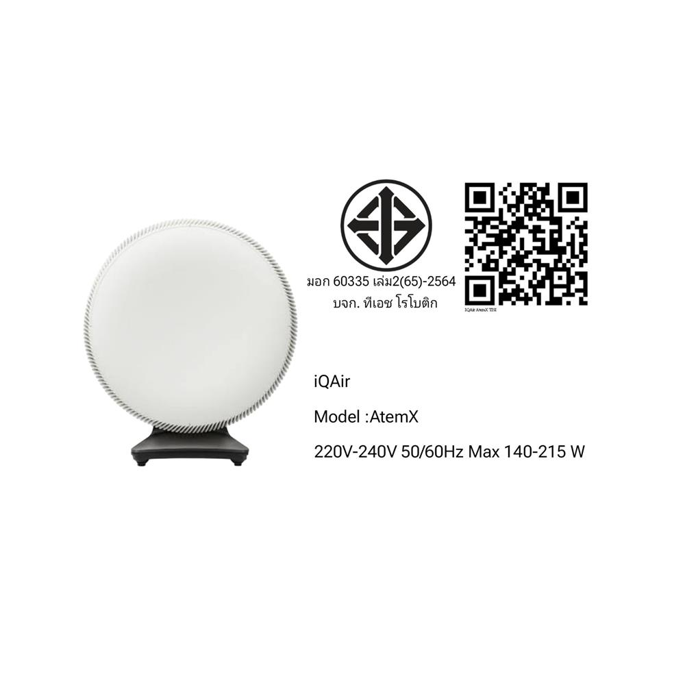 เครื่องฟอกอากาศ IQAIR IQ-ATX 28 ตารางเมตร สีขาว