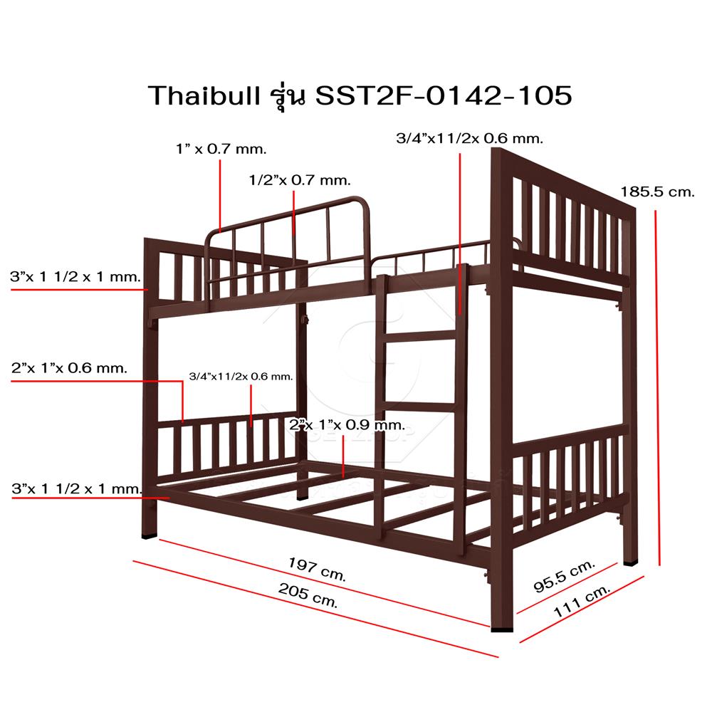 เตียง 2 ชั้น THAIBULL SST2F-0142-105 สีน้ำตาล/แดง