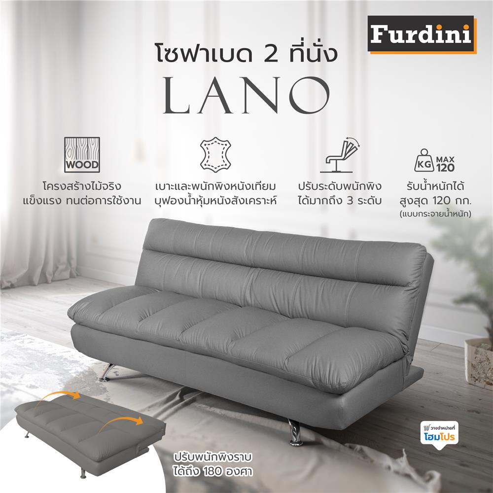 โซฟาเบด 2 ที่นั่ง FURDINI LANO สีเทาเข้ม