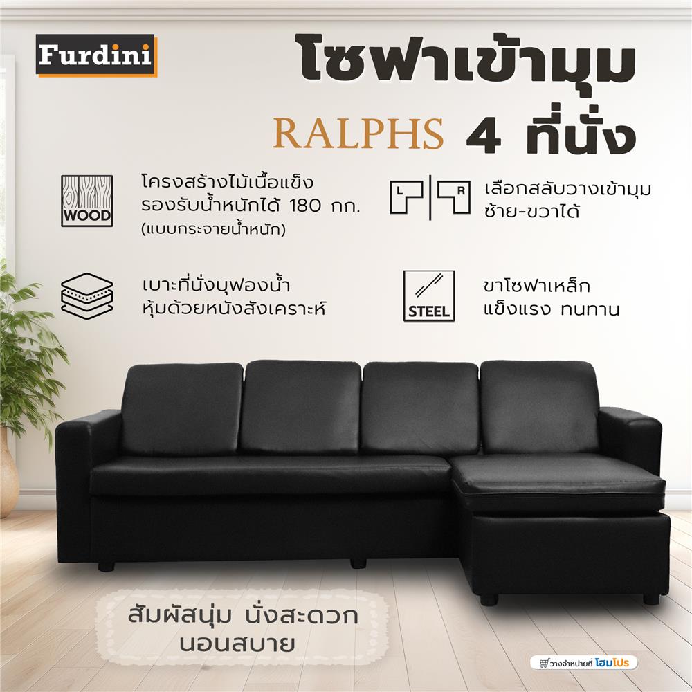 โซฟาเข้ามุม 4 ที่นั่ง FURDINI RALPHS สีดำ