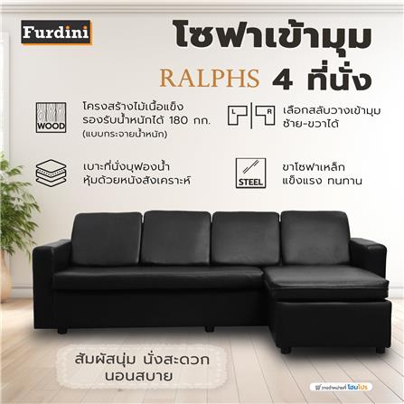 โซฟาเข้ามุม 4 ที่นั่ง FURDINI RALPHS สีดำ_7