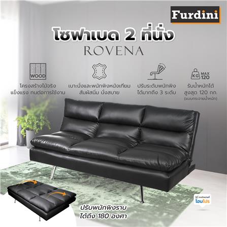 โซฟาเบด 2 ที่นั่ง FURDINI ROVENA สีดำ_9