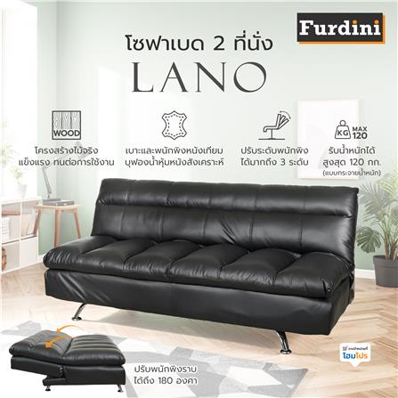โซฟาเบด 2 ที่นั่ง FURDINI LANO สีดำ_12