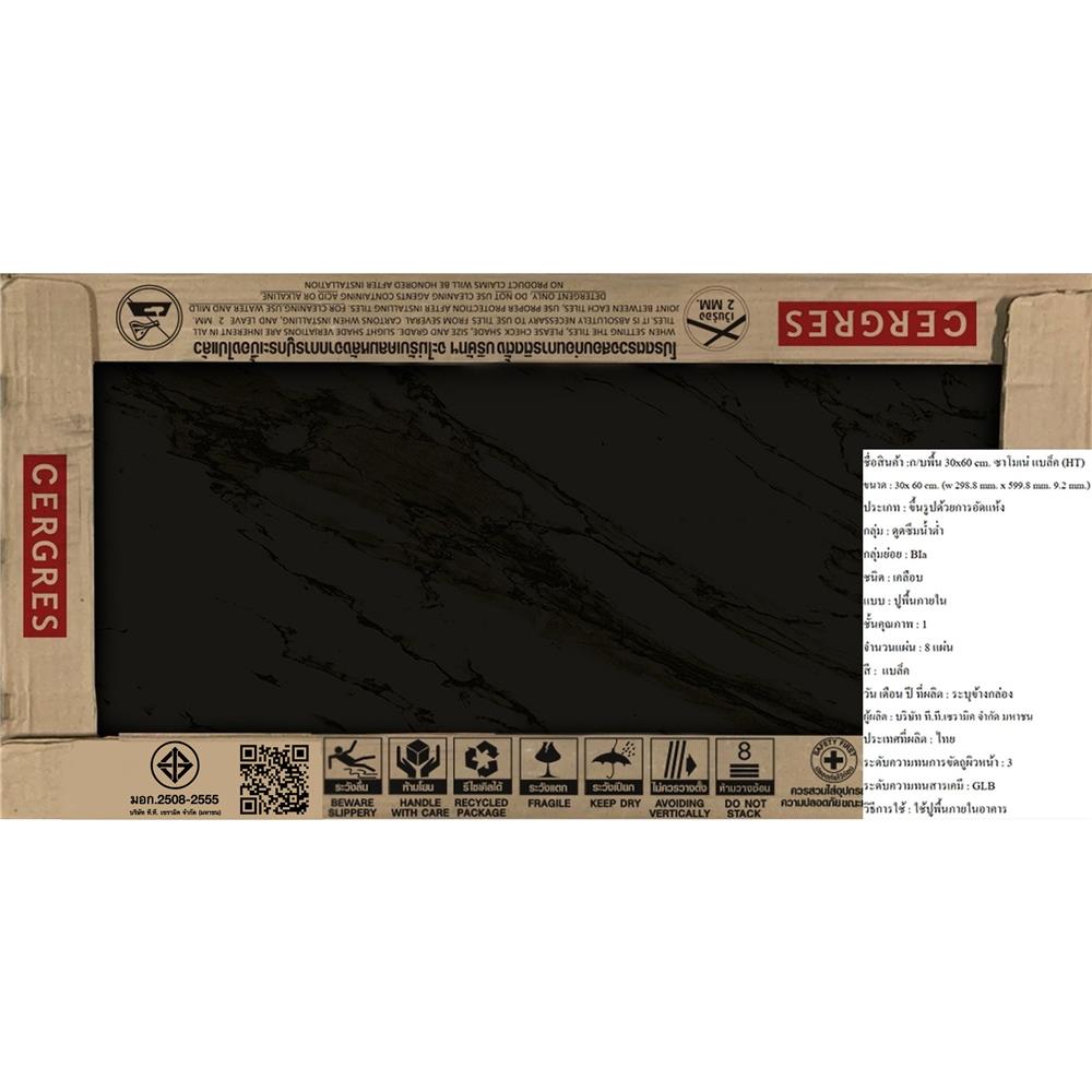 กระเบื้องพื้นพอร์ซเลน 30x60 ซม. CERGRES ซาโมเน่ ดำ A 1.44 ตร.ม.