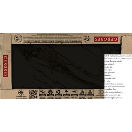 กระเบื้องพื้นพอร์ซเลน 30x60 ซม. CERGRES ซาโมเน่ ดำ A 1.44 ตร.ม._5
