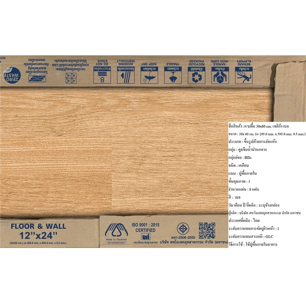 กระเบื้องพื้น 30x60 ซม. DURAGRES เซลิก้า เบจ A 1.44 ตร.ม.