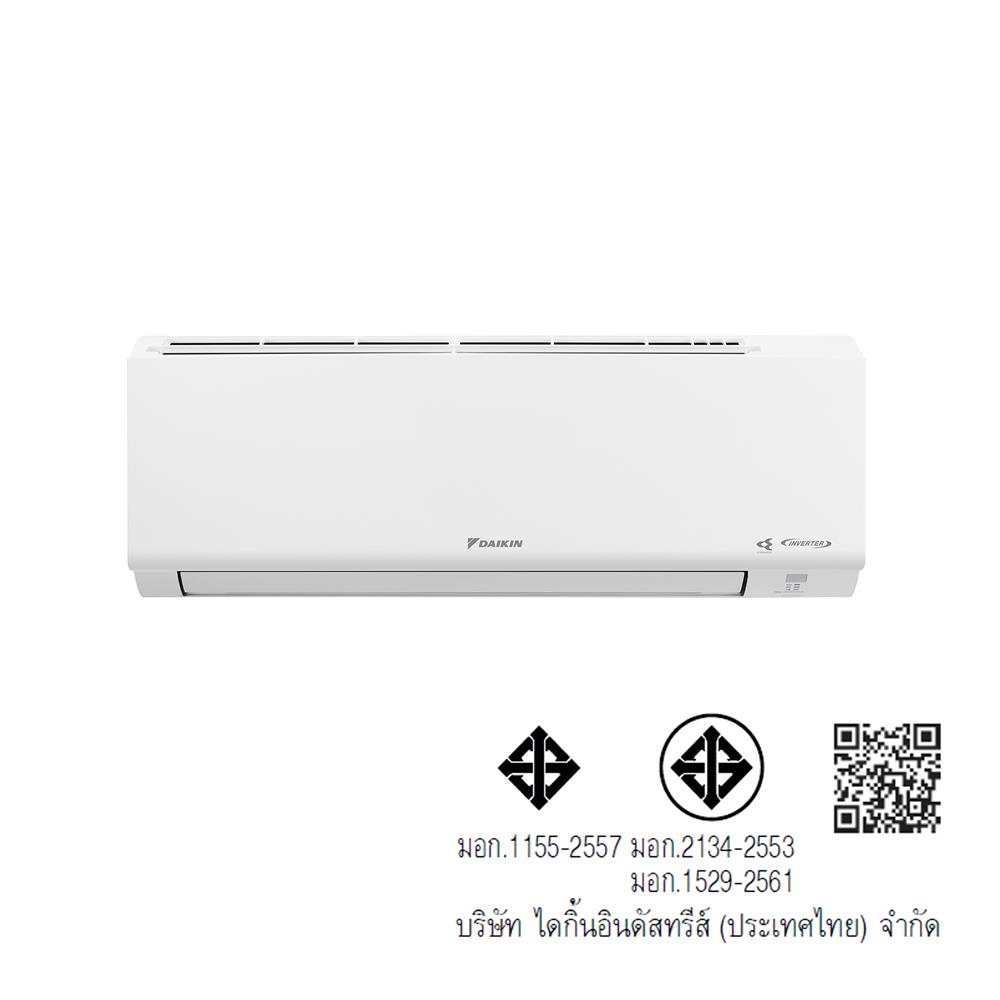 แอร์ผนัง DAIKIN FTKD18ZV2S 18100 บีทียู อินเวอร์เตอร์