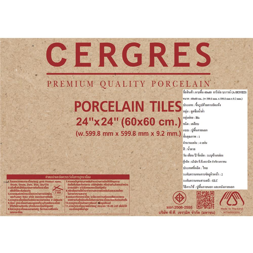 กระเบื้องพื้นพอร์ซเลน 60x60 ซม. CERGRES อารีนัล น้ำตาล A 1.44 ตร.ม.