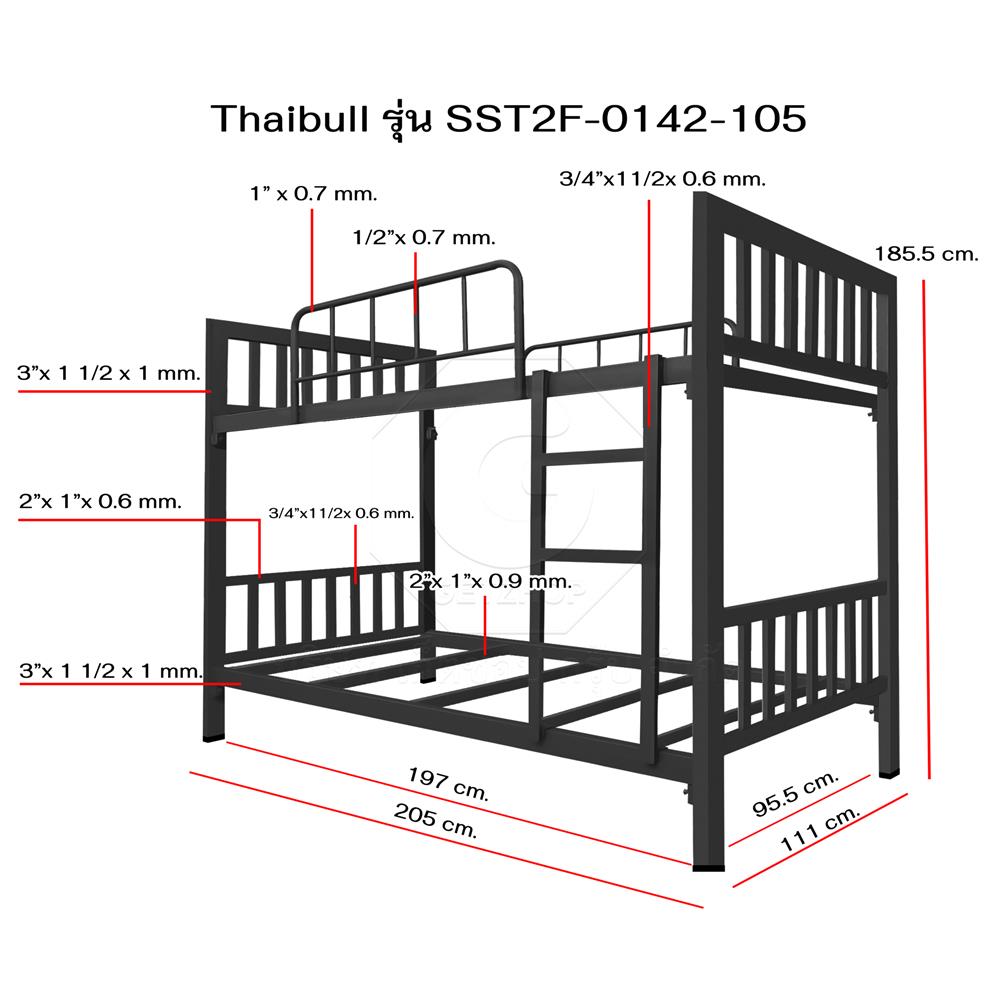 เตียง 2 ชั้น THAIBULL SST2F-0142-105 สีดำ