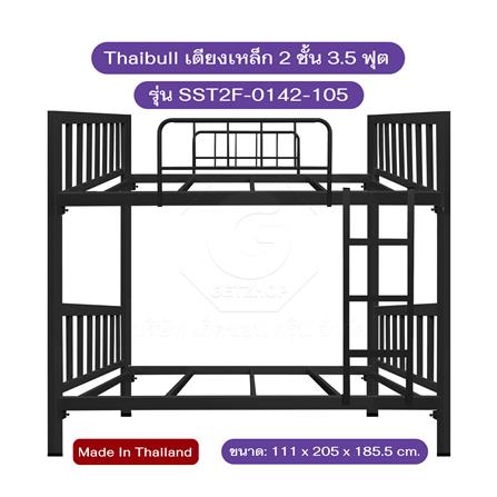 เตียง 2 ชั้น THAIBULL SST2F-0142-105 สีดำ_5