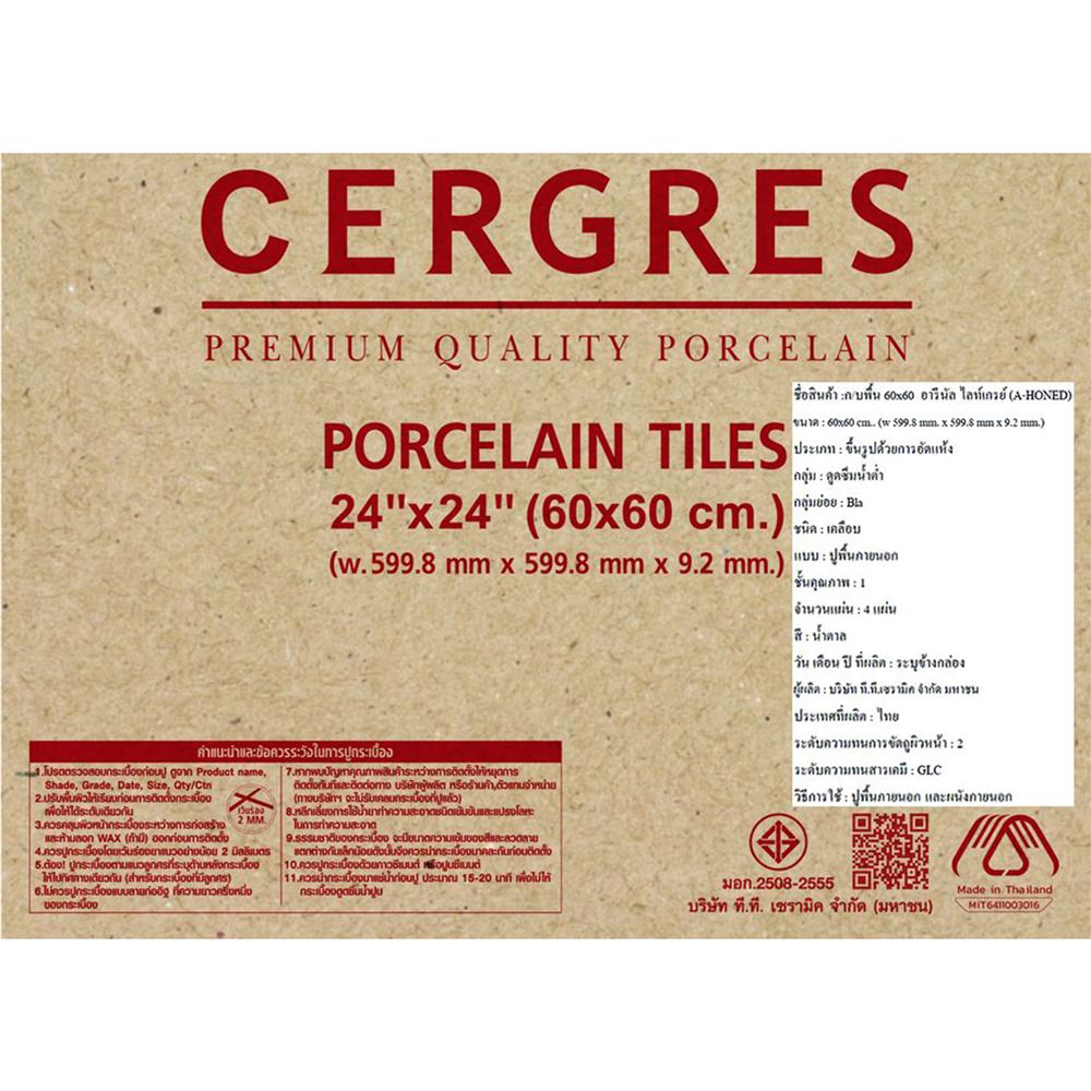 กระเบื้องพื้นพอร์ซเลน 60x60 ซม. CERGRES อารีนัล เทาอ่อน A 1.44 ตร.ม.
