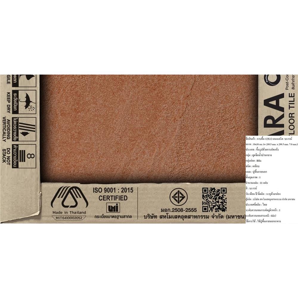 กระเบื้องพื้น 12x12 นิ้ว TARA เอมเมอริค น้ำตาล A 1 ตร.ม.