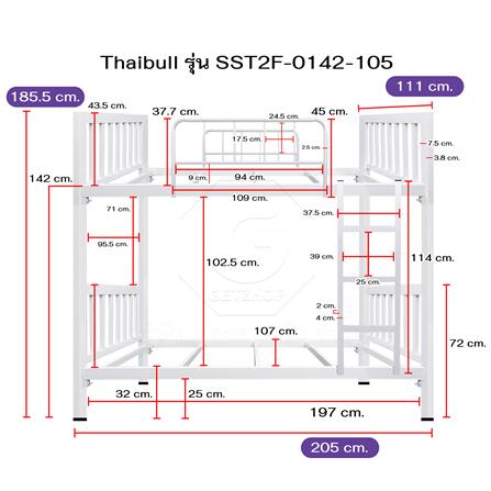 เตียง 2 ชั้น THAIBULL SST2F-0142-105 สีขาว_6