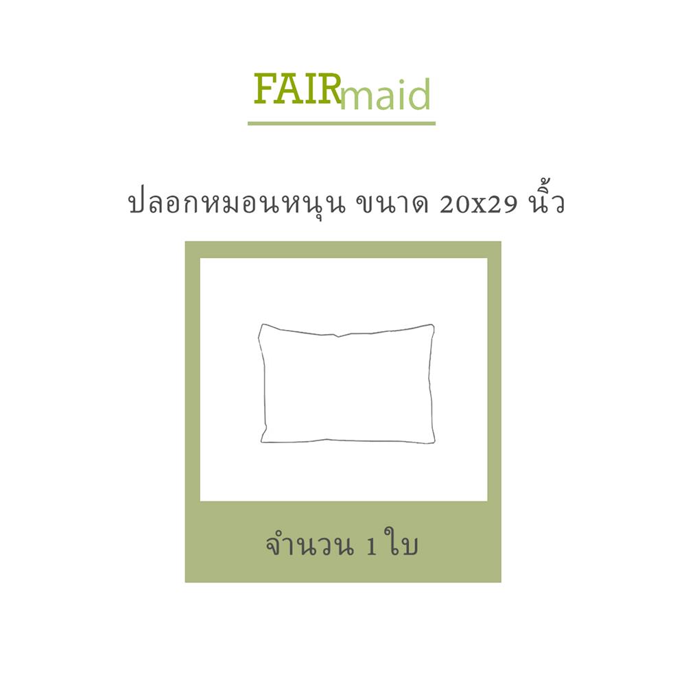 ปลอกหมอนหนุน FAIRMAID 12MC สีเทา