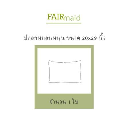 ปลอกหมอนหนุน FAIRMAID 12MC สีเทา_3