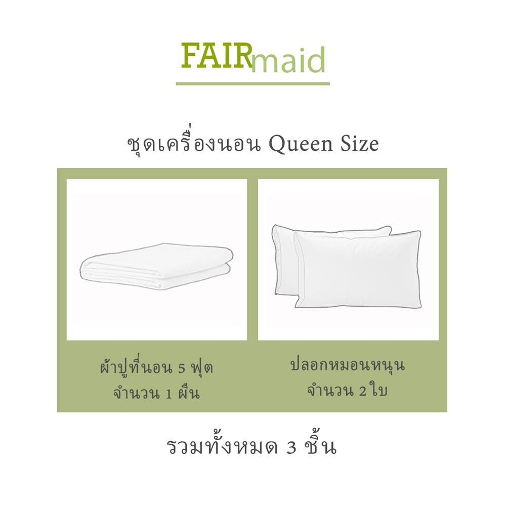 ชุดผ้าปูที่นอน 5 ฟุต (ชุด 3 ชิ้น) FAIRMAID 12MC สีเทา