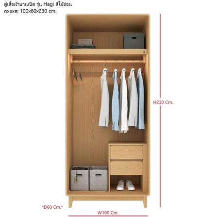 ตู้เสื้อผ้า 2 บานเปิด SB FURNITURE HAGI 19217666 100 ซม. สี MONACO OAK_3