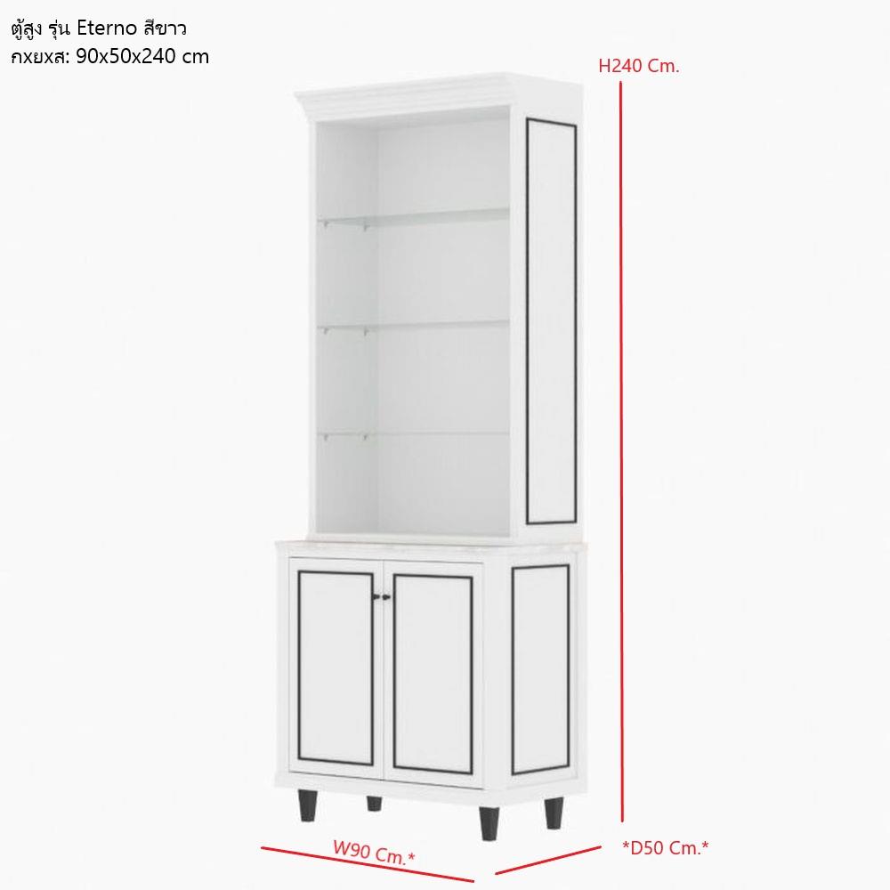ตู้สูง SB FURNITURE ETERNO 19223414 90 ซม. สีขาว