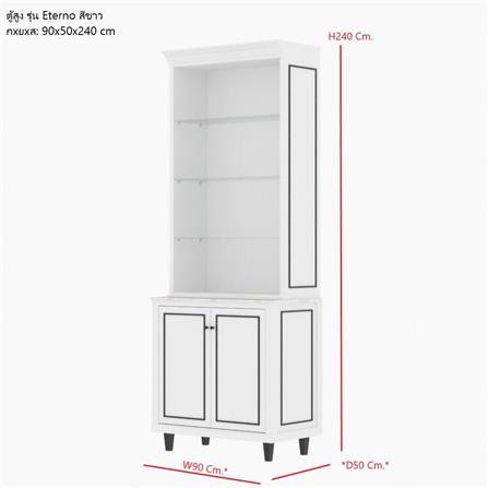 ตู้สูง SB FURNITURE ETERNO 19223414 90 ซม. สีขาว_4
