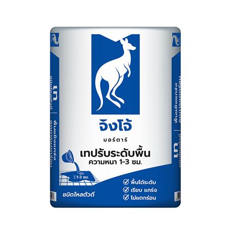 ปูนมอร์ตาร์ จิงโจ้ เทปรับระดับพื้น 1-3 ซม. สีน้ำเงิน_0