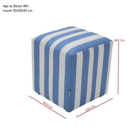สตูล KONCEPT BOOM 19219205 สีฟ้า_2