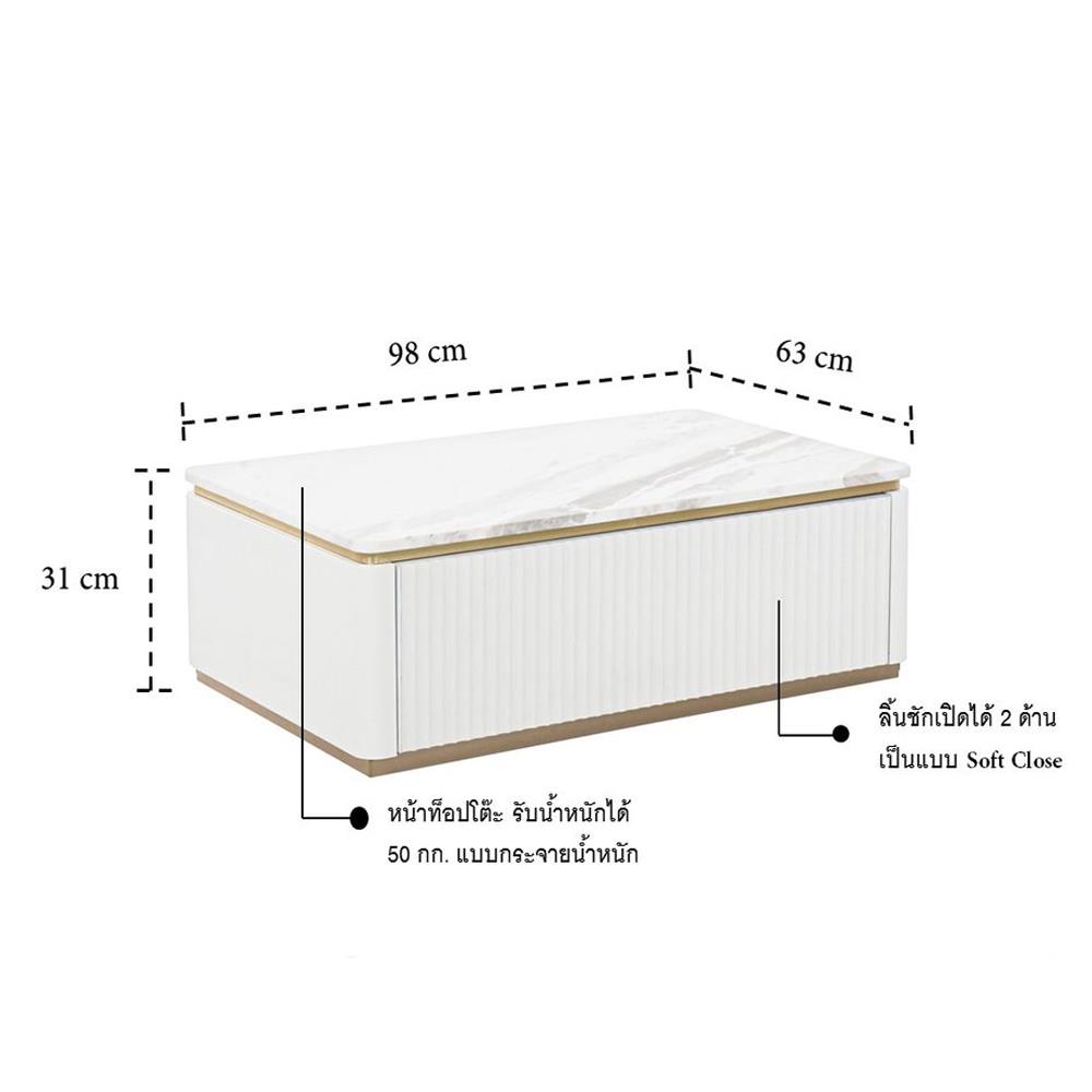 โต๊ะกลาง SB FURNITURE GALAR 19214861 98 ซม. สีขาว