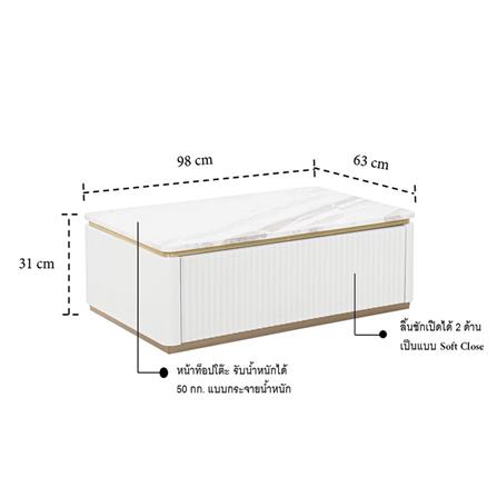 โต๊ะกลาง SB FURNITURE GALAR 19214861 98 ซม. สีขาว_5