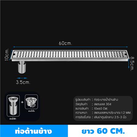 รางน้ำทิ้ง CASSA CL0280 60 ซม. สีเงิน_1