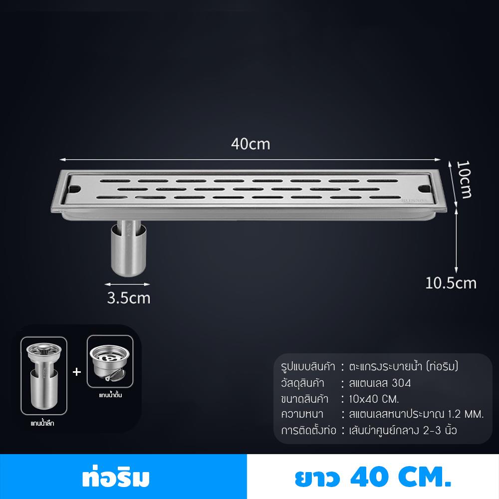 รางน้ำทิ้ง CASSA CL0288 40 ซม. สีเงิน