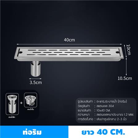 รางน้ำทิ้ง CASSA CL0288 40 ซม. สีเงิน_1