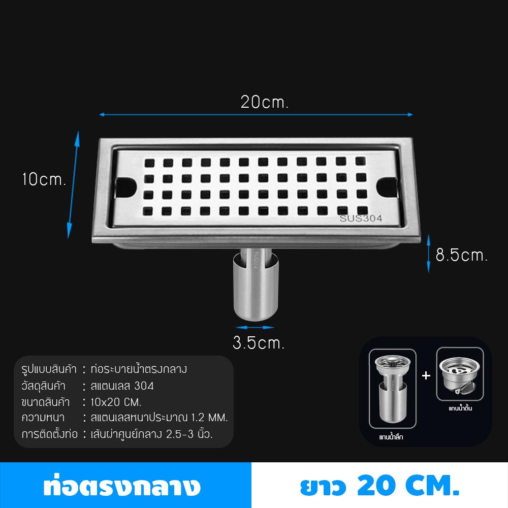 รางน้ำทิ้ง CASSA CL0275 20 ซม. สีเงิน