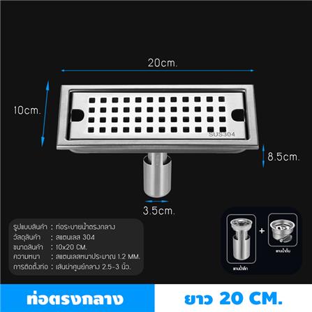 รางน้ำทิ้ง CASSA CL0275 20 ซม. สีเงิน_2