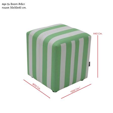 สตูล KONCEPT BOOM 19219204 สีเขียว_2