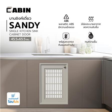 บานซิงค์เดี่ยว CABIN SANDY 45.5X65.5 ซม. สีเบจ_3