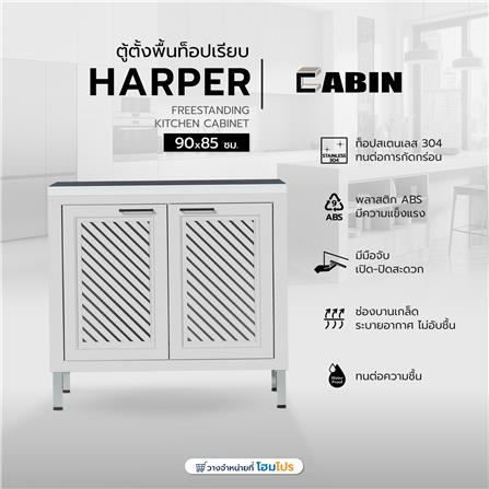 ตู้ตั้งพื้นท็อปเรียบ CABIN HARPER 90x85 ซม. สีเทา_3