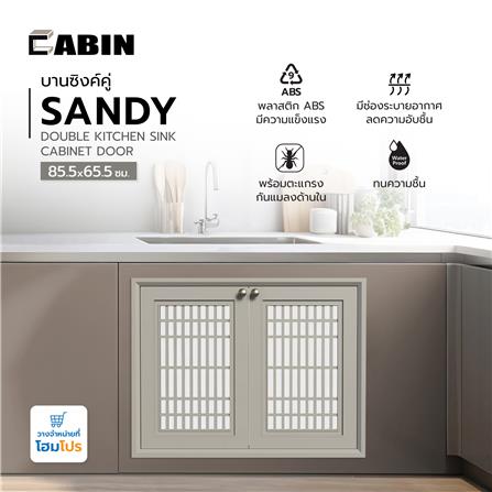 บานซิงค์คู่ CABIN SANDY 85.5X65.5 ซม. สีเบจ_3