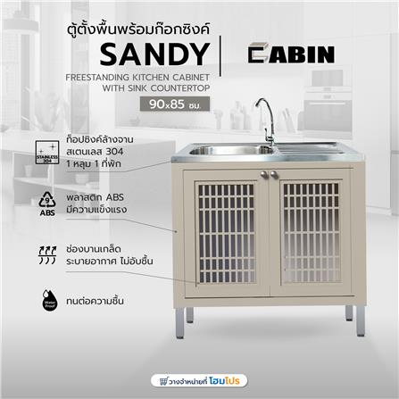 ตู้ตั้งพื้นพร้อมก๊อกซิงค์ CABIN SANDY 1B1D TOP 90x85 ซม. สีเบจ_3